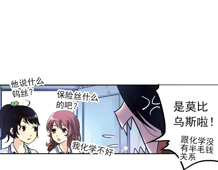 第55话 地缚灵（上） 第7页