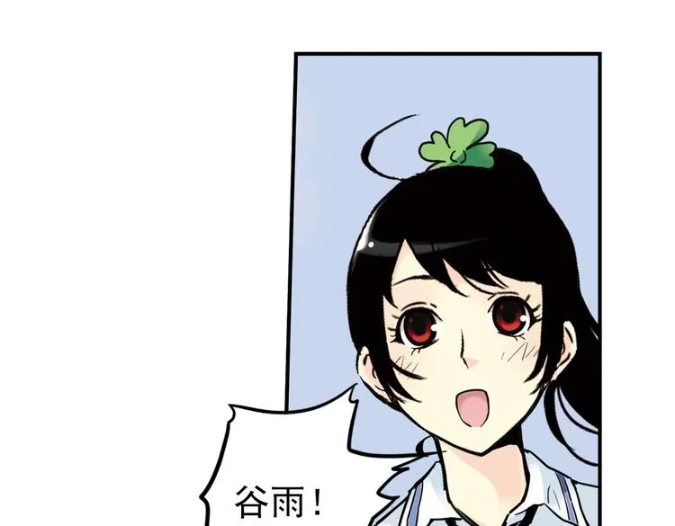 第55话 地缚灵（上） 第16页