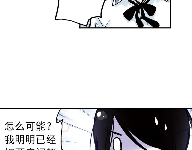 第55话 地缚灵（上） 第17页