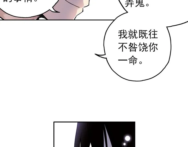 第55话 地缚灵（上） 第21页