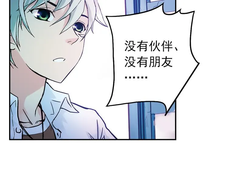第55话 地缚灵（上） 第26页