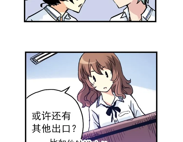 第55话 地缚灵（上） 第49页