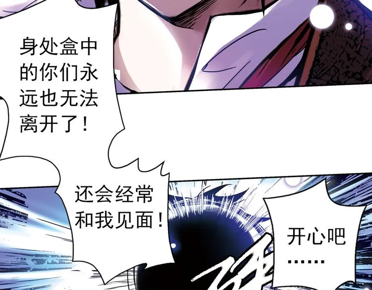 第55话 地缚灵（上） 第68页