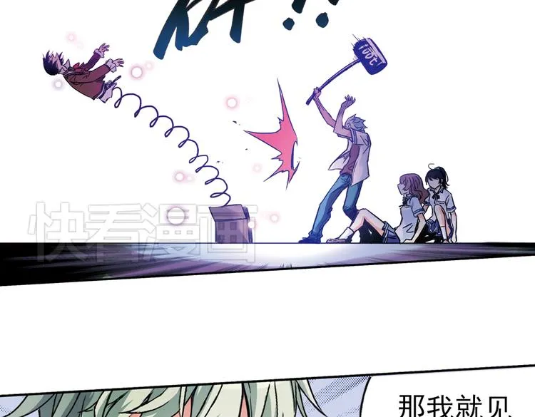 第56话 地缚灵（下） 第4页