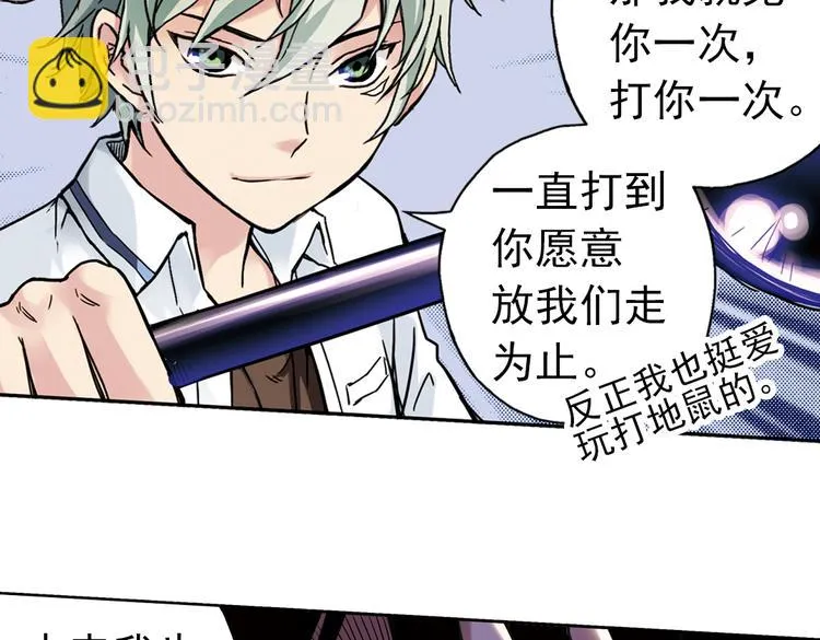 第56话 地缚灵（下） 第5页