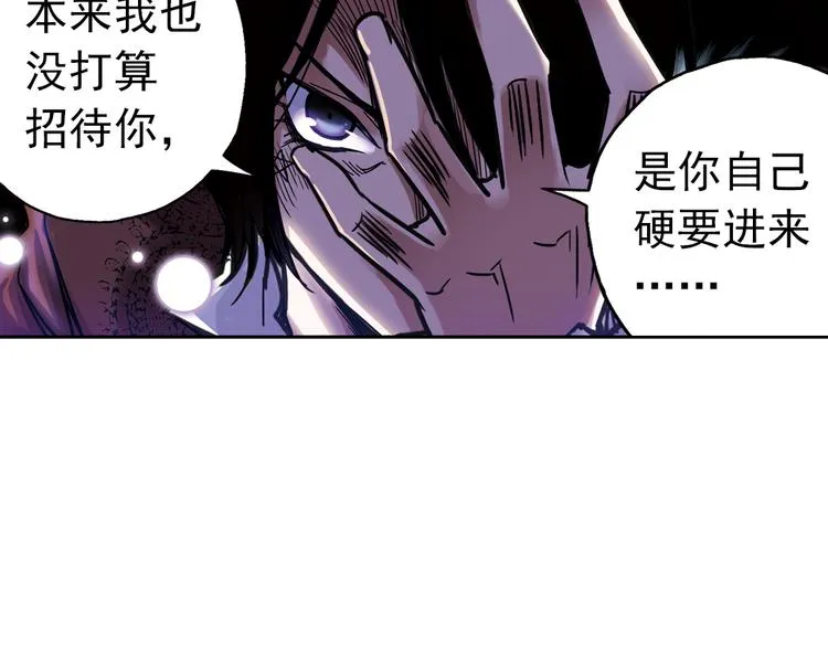 第56话 地缚灵（下） 第6页