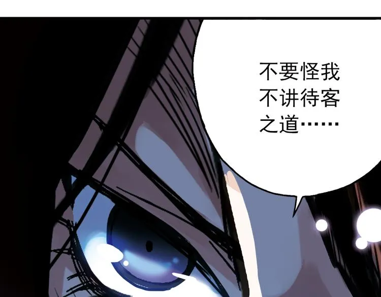 第56话 地缚灵（下） 第7页