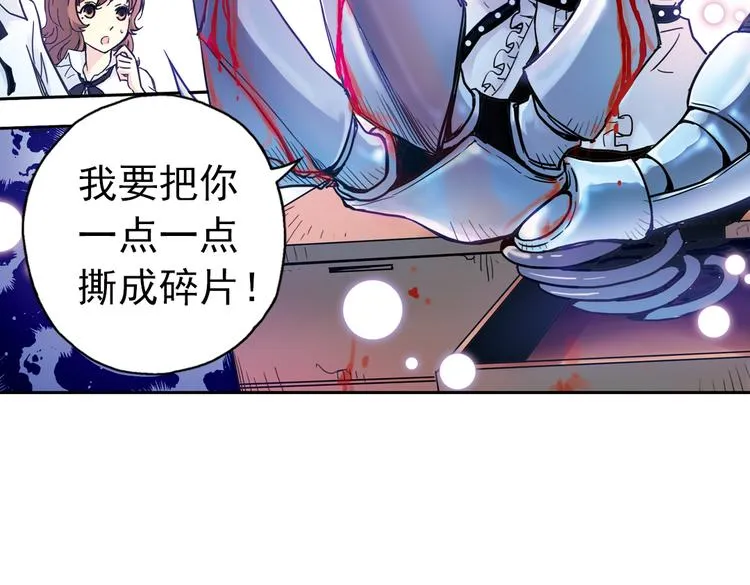 第56话 地缚灵（下） 第18页