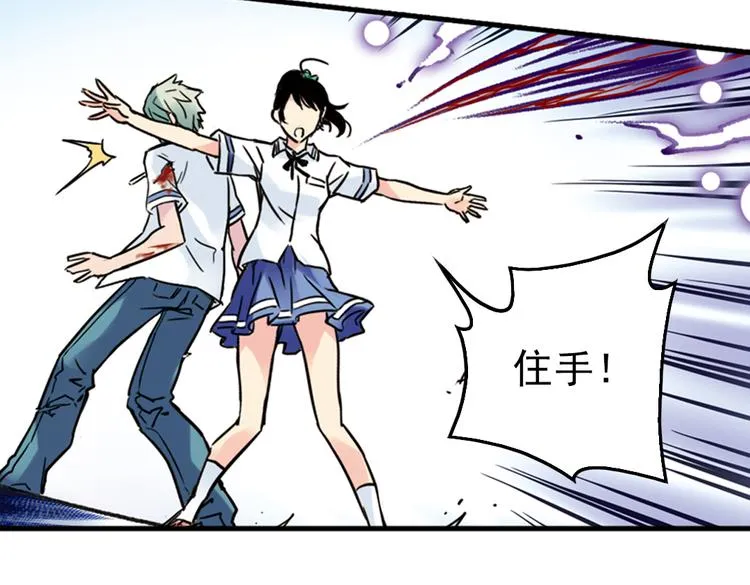 第56话 地缚灵（下） 第23页