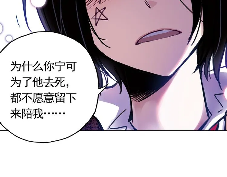 第56话 地缚灵（下） 第31页