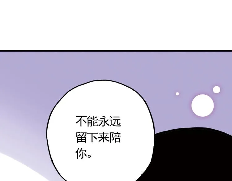 第56话 地缚灵（下） 第38页