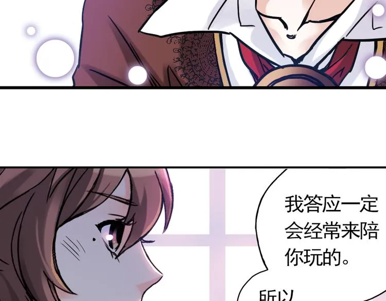 第56话 地缚灵（下） 第40页