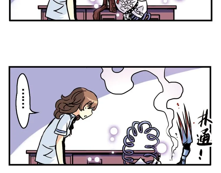 第56话 地缚灵（下） 第44页