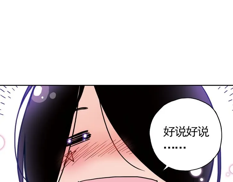 第56话 地缚灵（下） 第45页