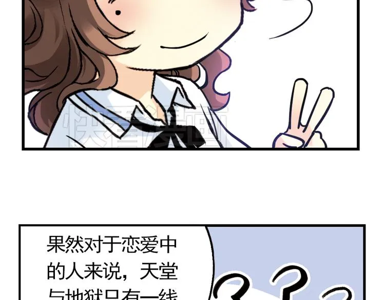 第56话 地缚灵（下） 第47页