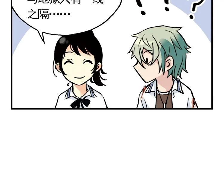 第56话 地缚灵（下） 第48页