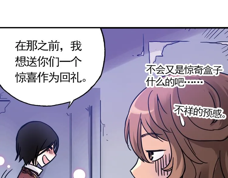 第56话 地缚灵（下） 第49页