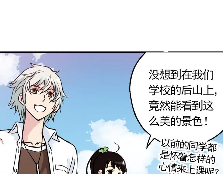 第56话 地缚灵（下） 第55页