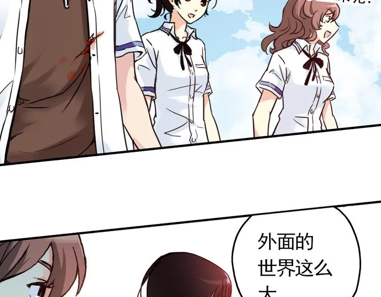 第56话 地缚灵（下） 第56页