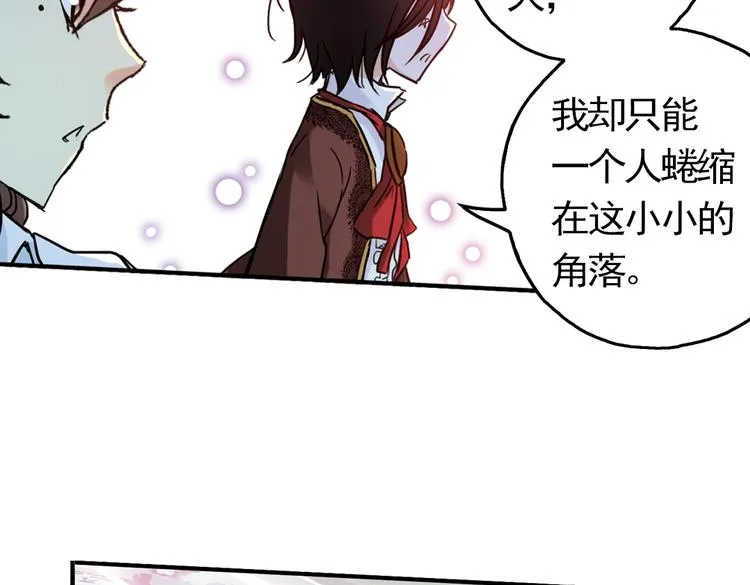第56话 地缚灵（下） 第57页