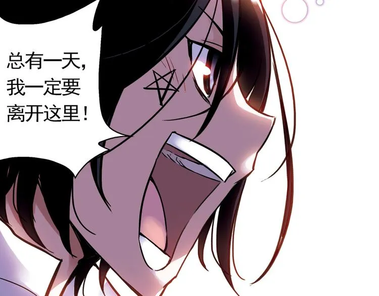 第56话 地缚灵（下） 第61页