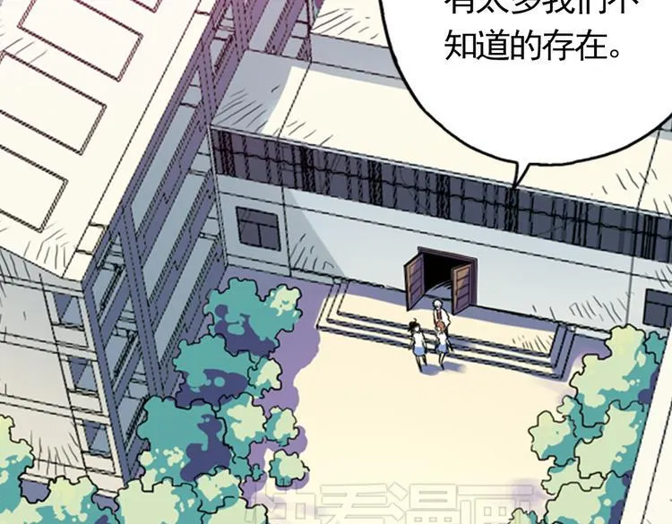 第57话 暴走单车（上） 第5页