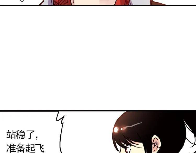 第57话 暴走单车（上） 第53页