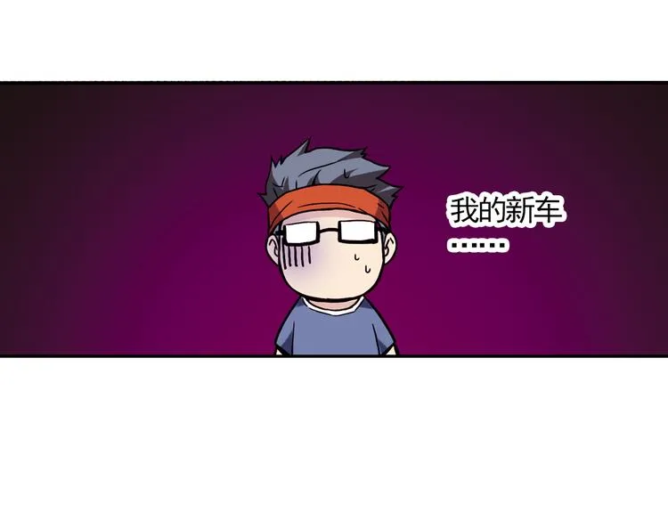 第57话 暴走单车（上） 第57页
