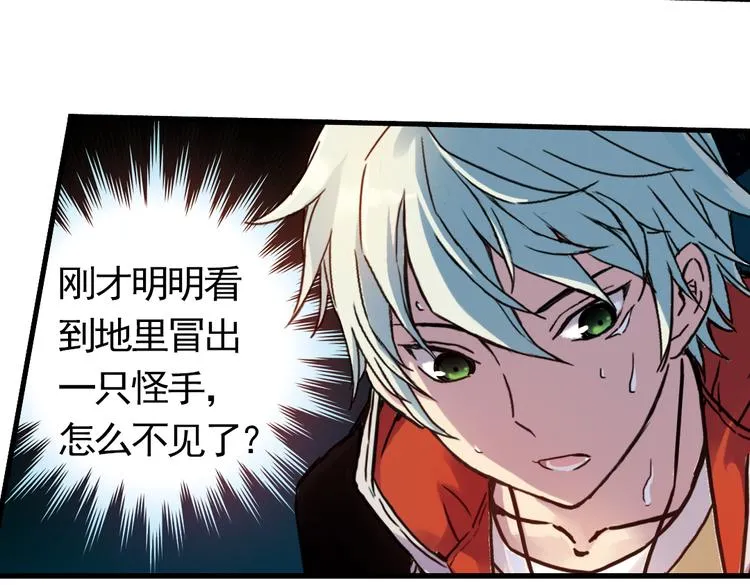 第57话 暴走单车（上） 第81页