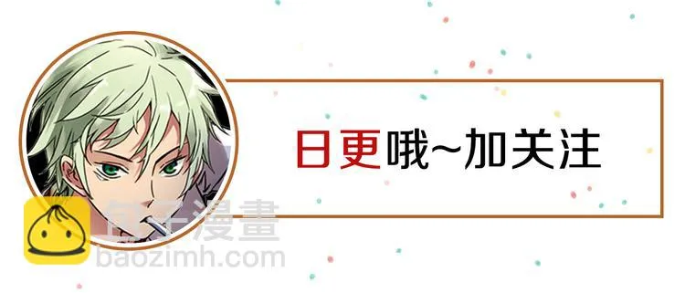 第58话 暴走单车（下） 第61页