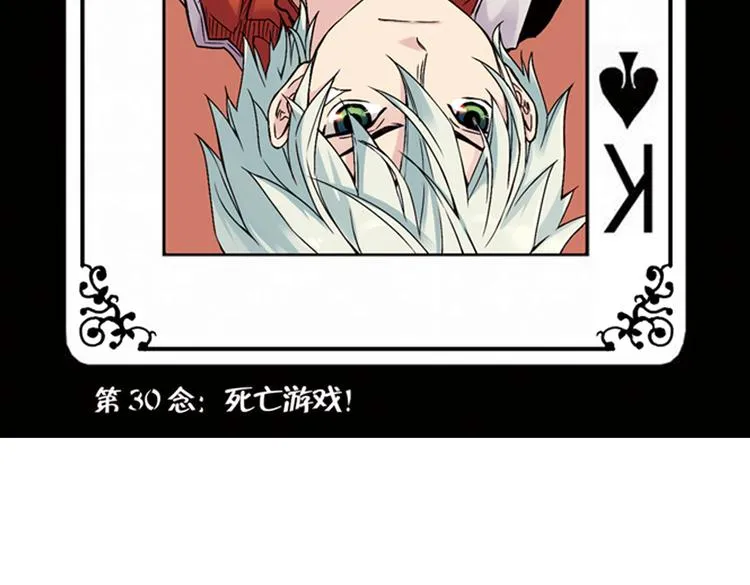 第59话 死亡游戏（上） 第2页