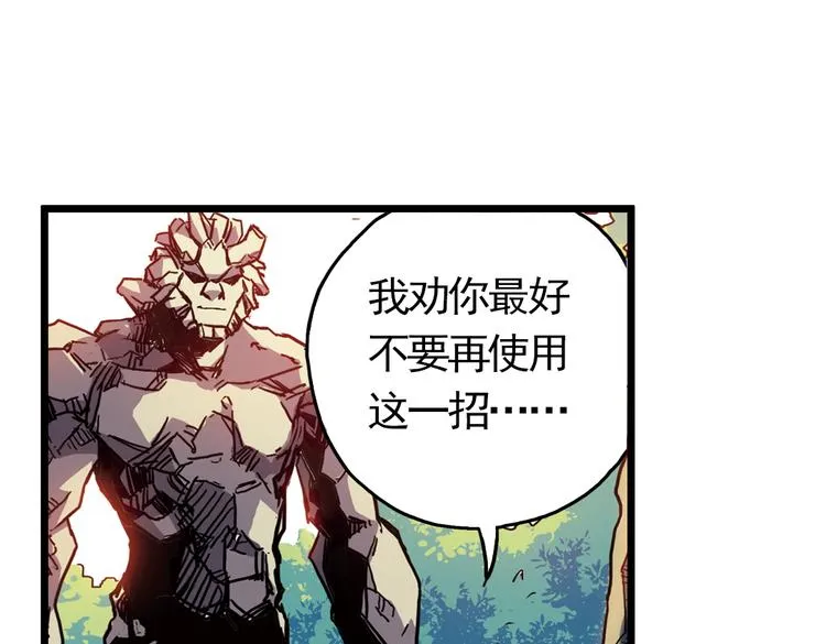 第59话 死亡游戏（上） 第3页