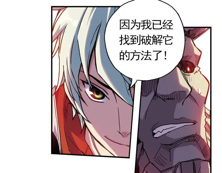 第59话 死亡游戏（上） 第5页