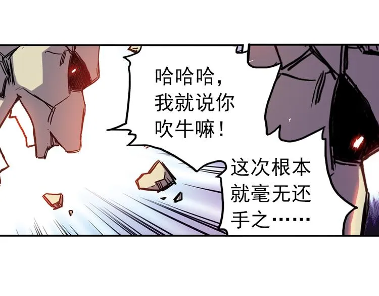 第59话 死亡游戏（上） 第13页