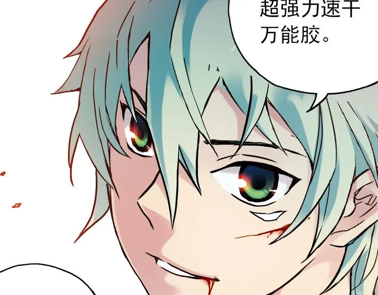 第59话 死亡游戏（上） 第17页