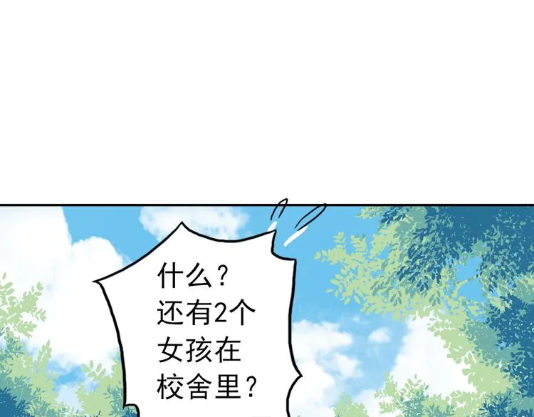 第59话 死亡游戏（上） 第27页