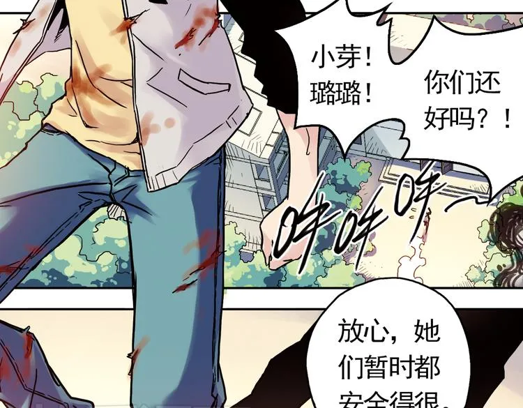 第59话 死亡游戏（上） 第41页