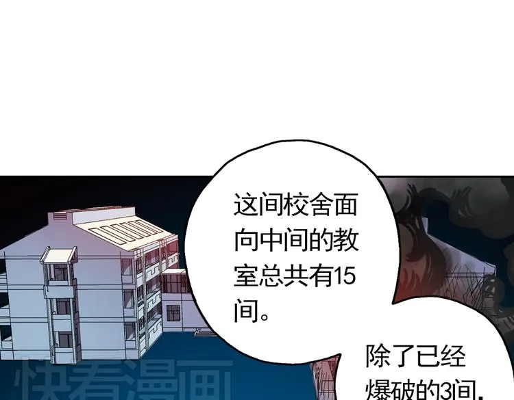 第60话 死亡游戏（下） 第3页
