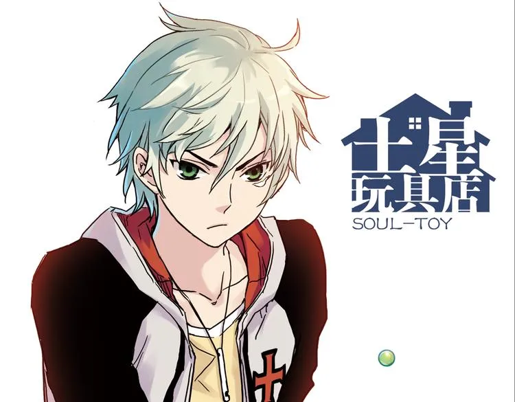 第61话 弹珠决胜！（上） 第1页