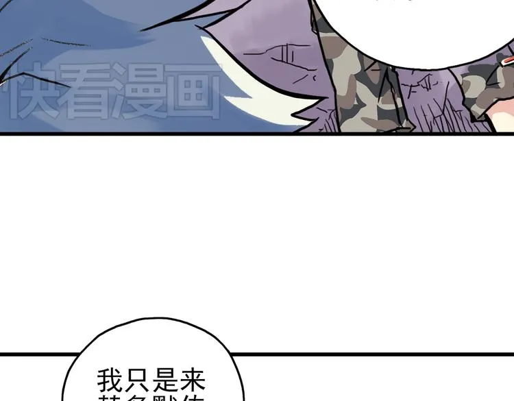 第61话 弹珠决胜！（上） 第45页