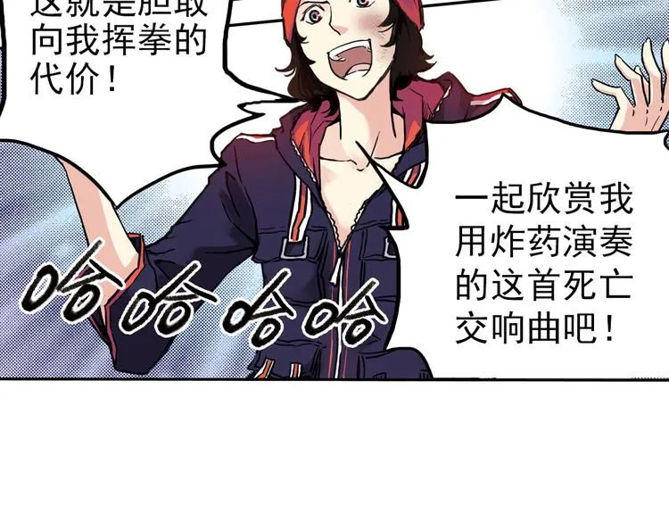 第61话 弹珠决胜！（上） 第51页