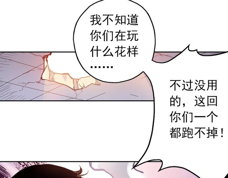 第63话 重回水星街137号（上） 第22页