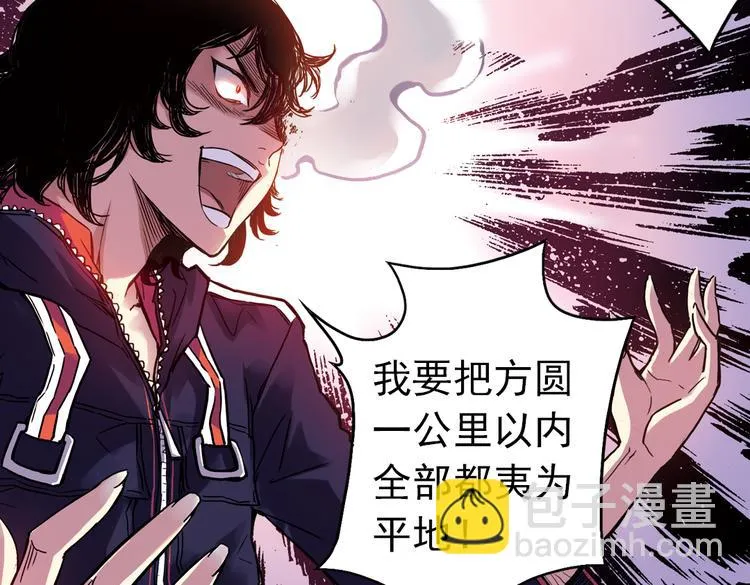 第63话 重回水星街137号（上） 第23页