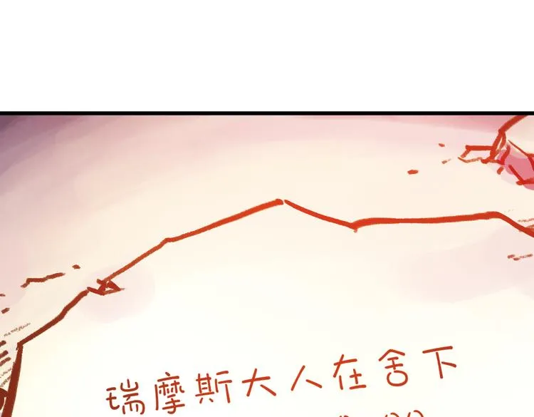 第63话 重回水星街137号（上） 第36页
