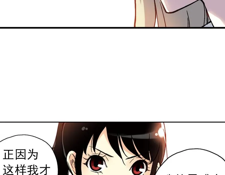 第63话 重回水星街137号（上） 第50页