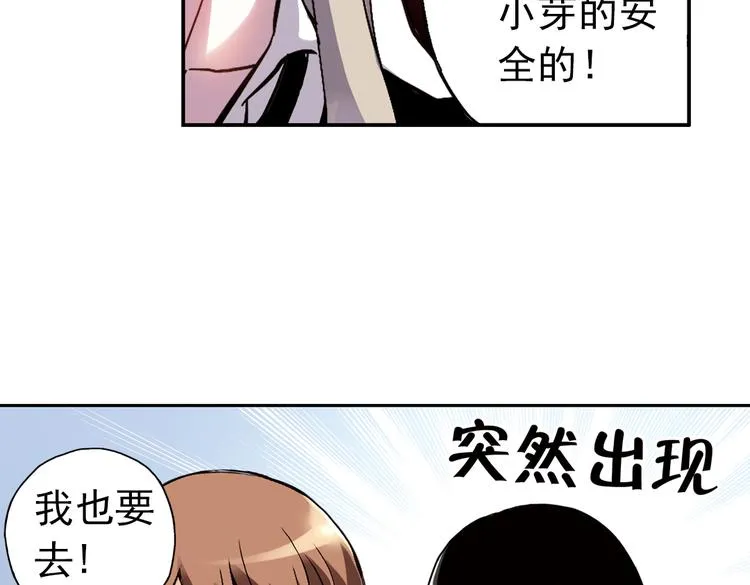 第63话 重回水星街137号（上） 第55页