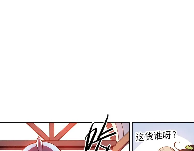 第64话 重回水星街137号（下） 第2页