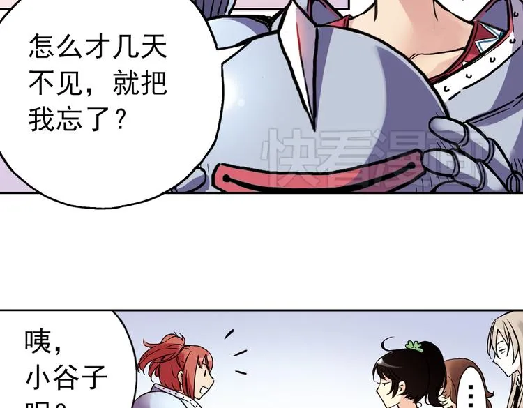第64话 重回水星街137号（下） 第4页