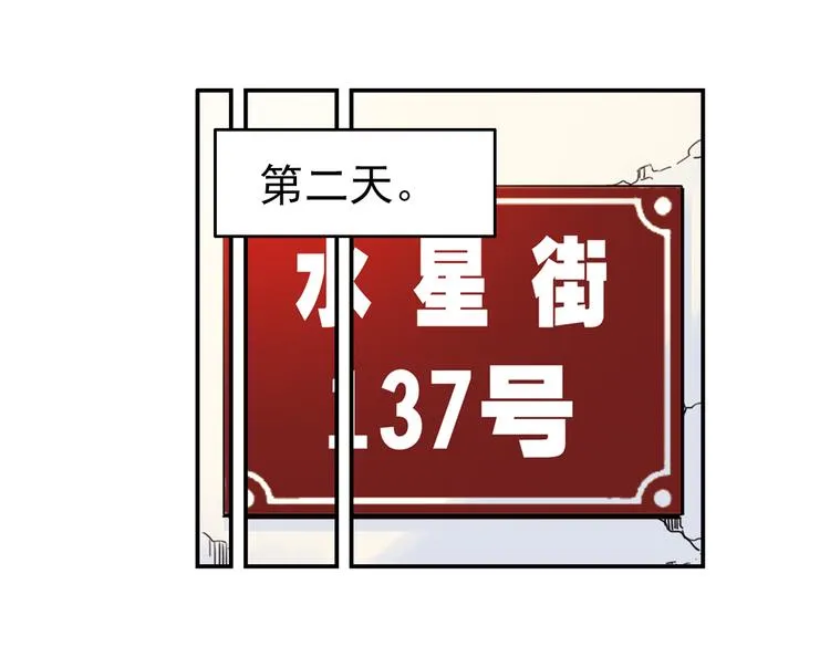 第64话 重回水星街137号（下） 第6页