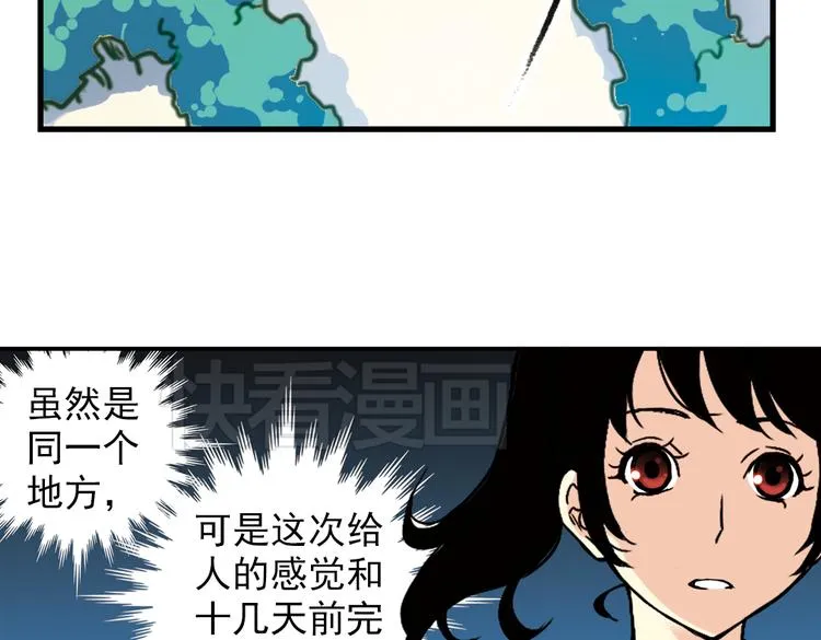 第64话 重回水星街137号（下） 第8页